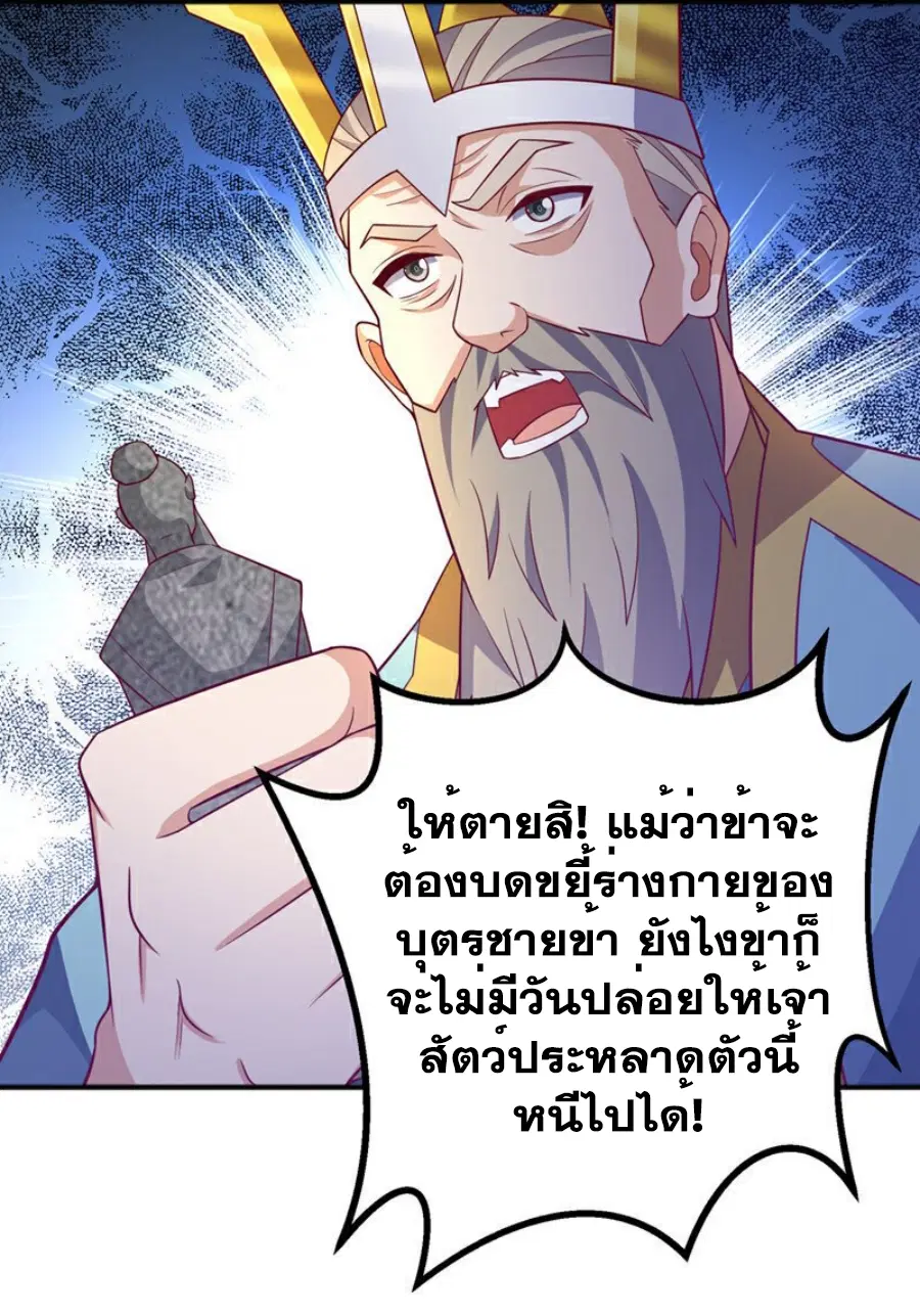 Wu Ni ตอนที่ 401 — page 11 of 37
