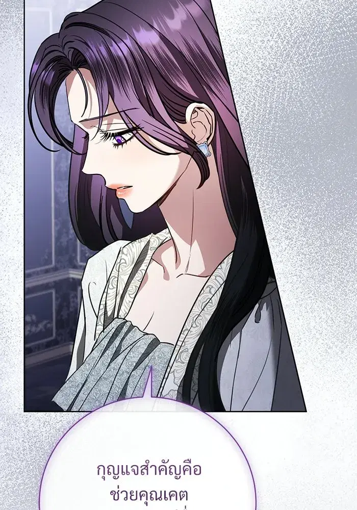 To My Husband’s Mistress ตอนที่ 106 — page 116 of 121