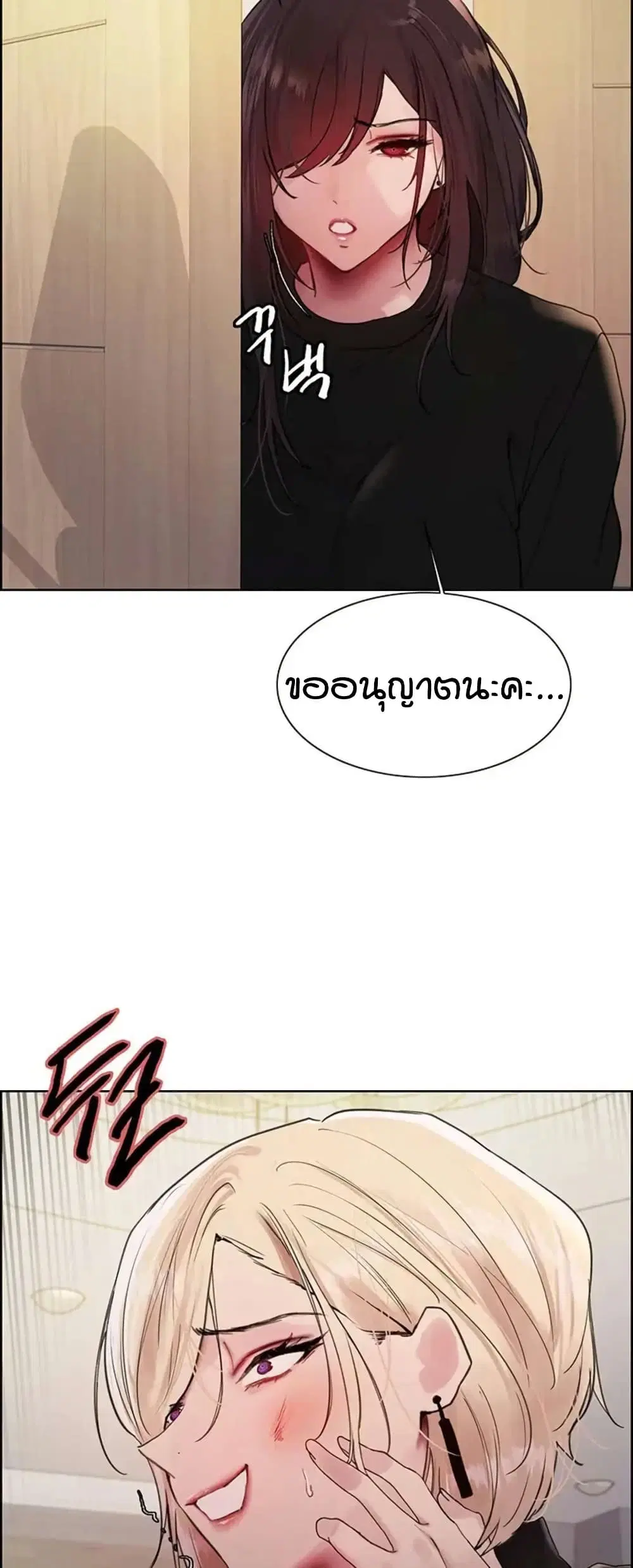 Sex-Stop Watch ตอนที่ 125 — page 49 of 52