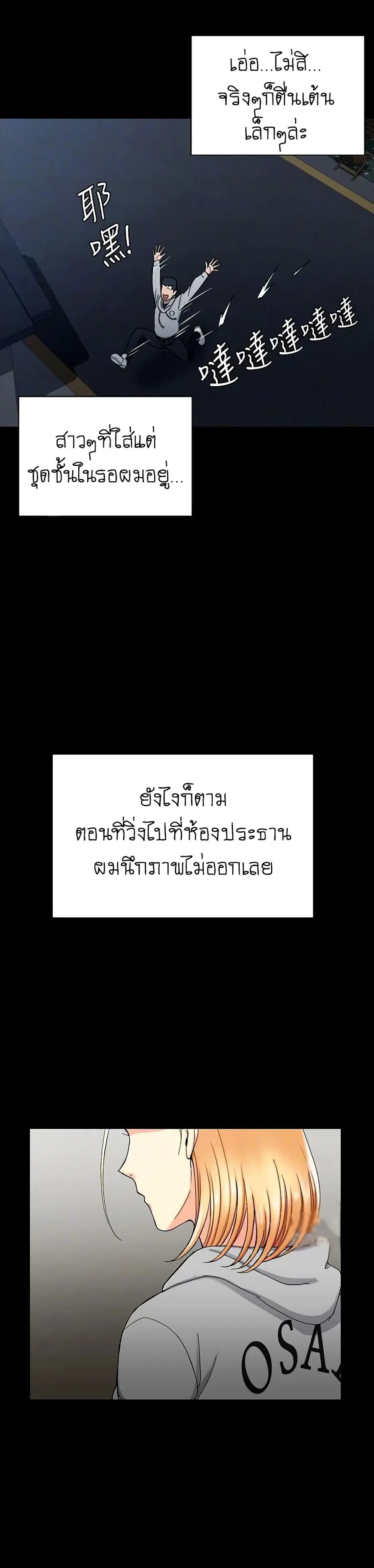 His Place ตอนที่ 71 — page 30 of 33