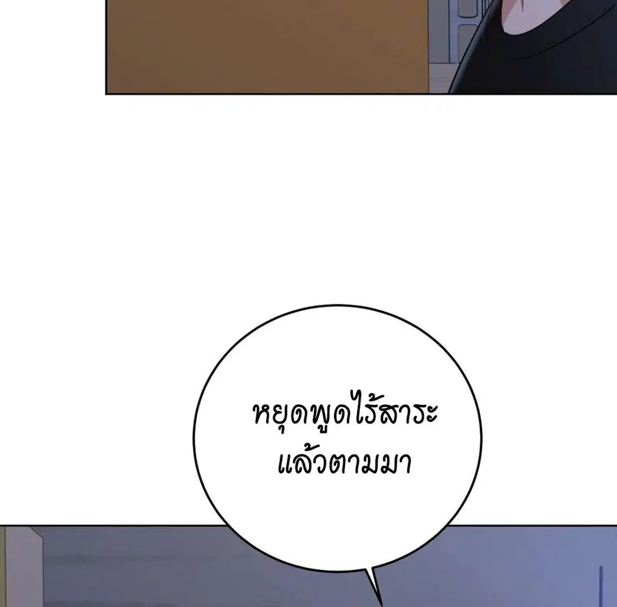 Cat Therapy – ปะปี๊เสพติดเหมียว! ตอนที่ 5 — page 46 of 163