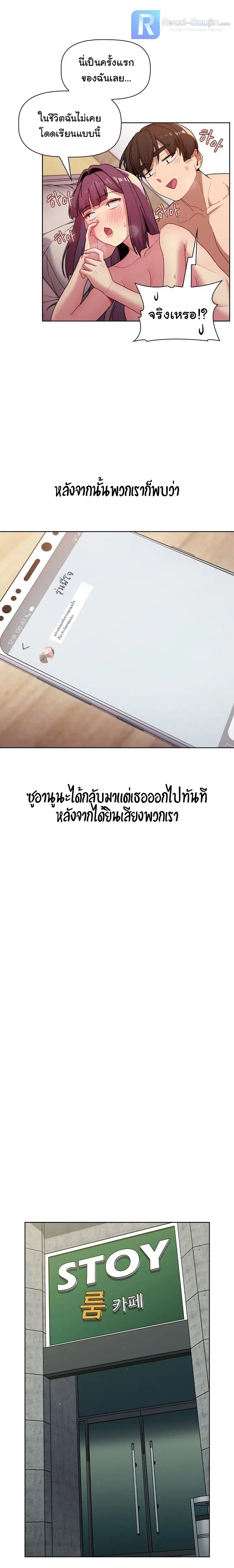 What Do I Do Now? ตอนที่ 55 — page 24 of 26