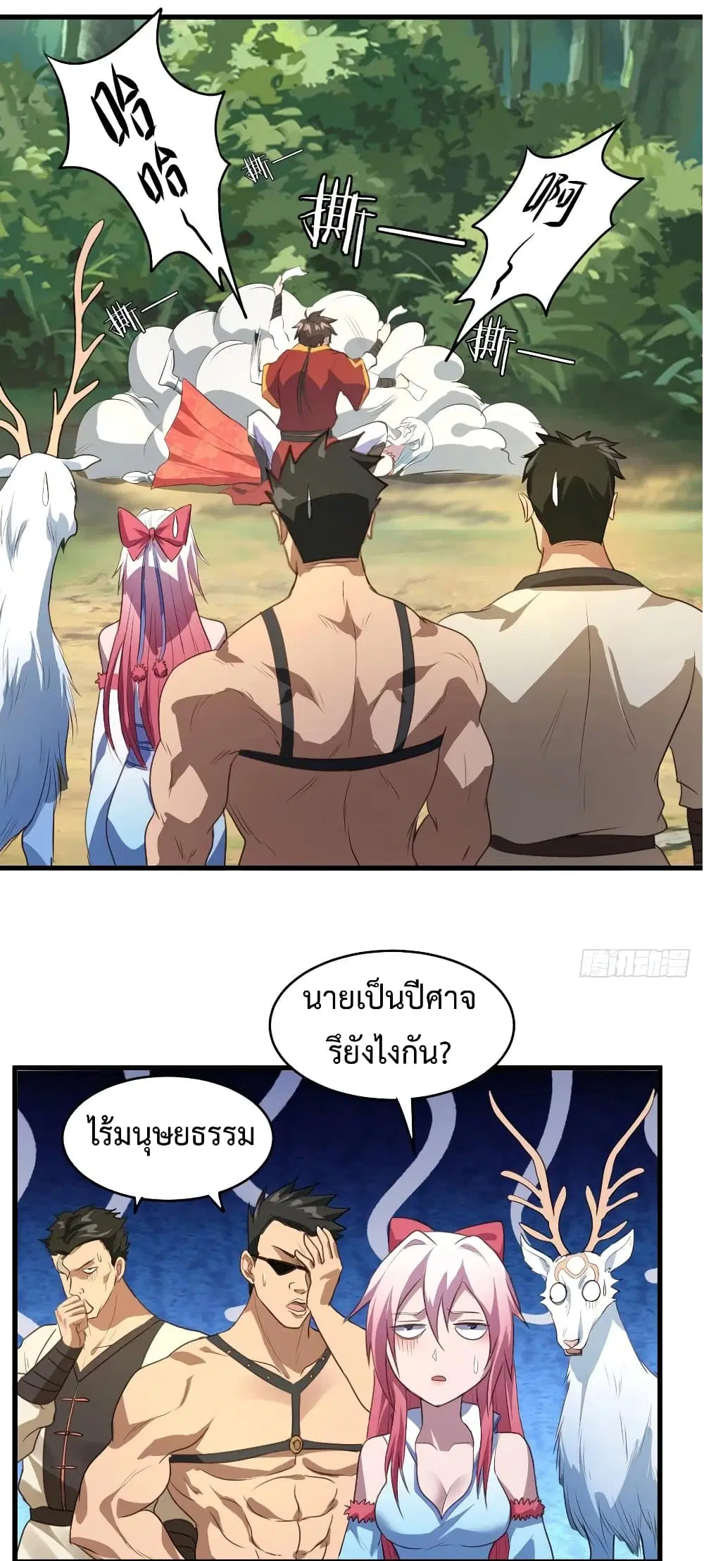 Super Harem Card ตอนที่ 40 — page 5 of 34