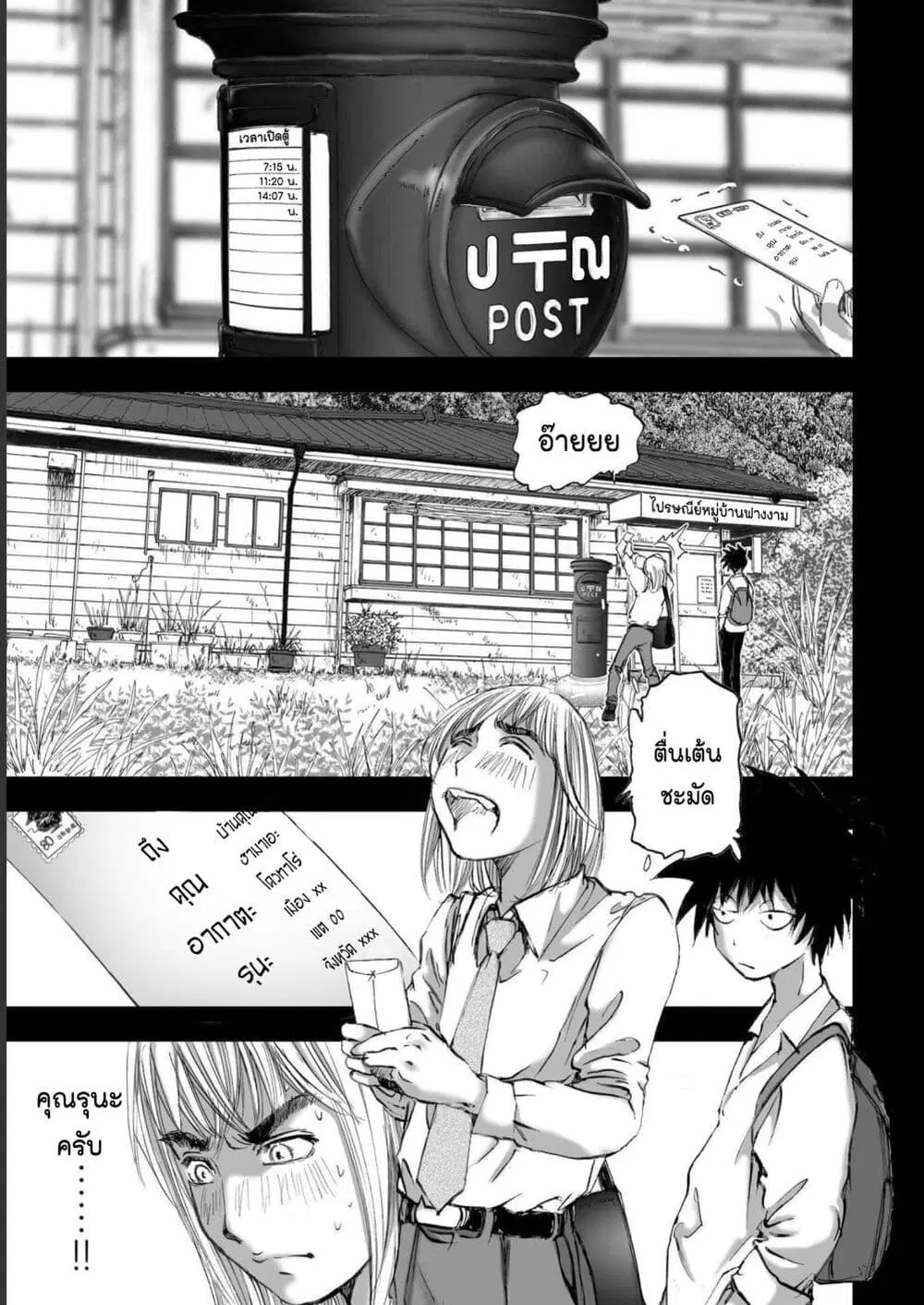 Mura Matsuri ตอนที่ 19.13 — page 17 of 21