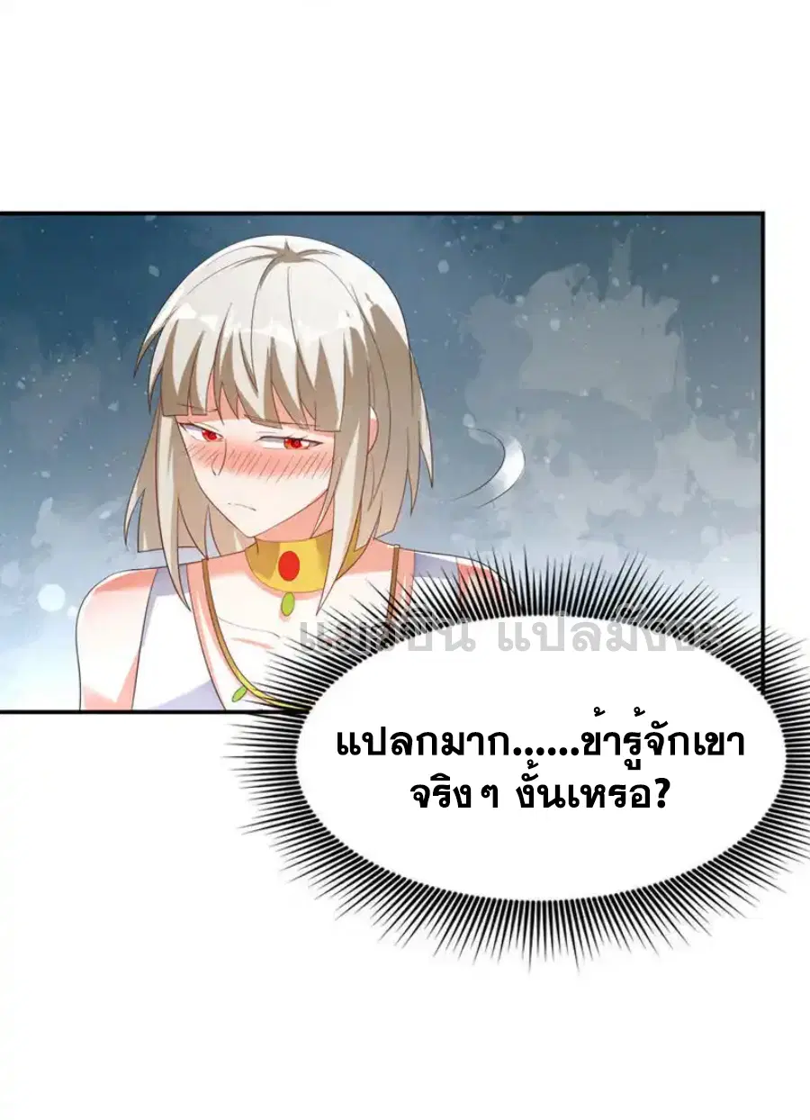 Wu Ni ตอนที่ 512 — page 34 of 34