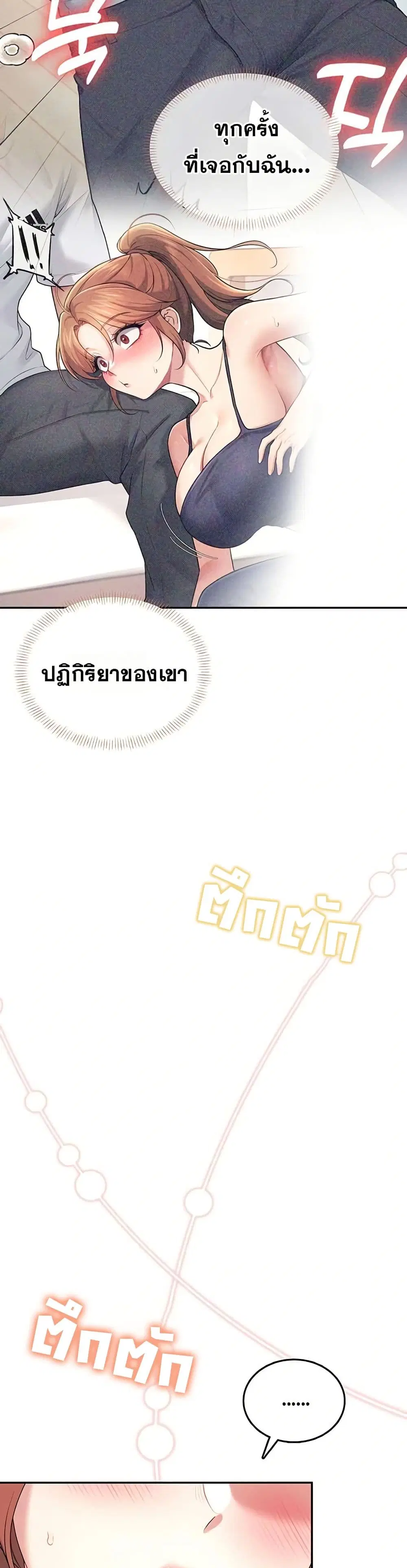 Wireless Touch ตอนที่ 45 — page 48 of 51
