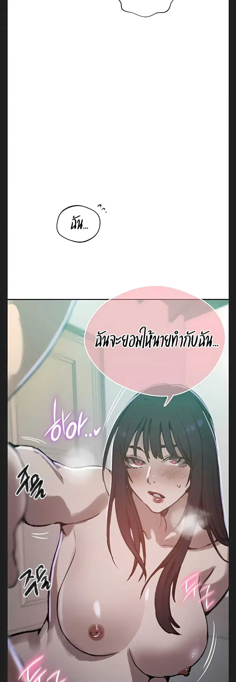 Secret Class ตอนที่ 316 — page 25 of 40
