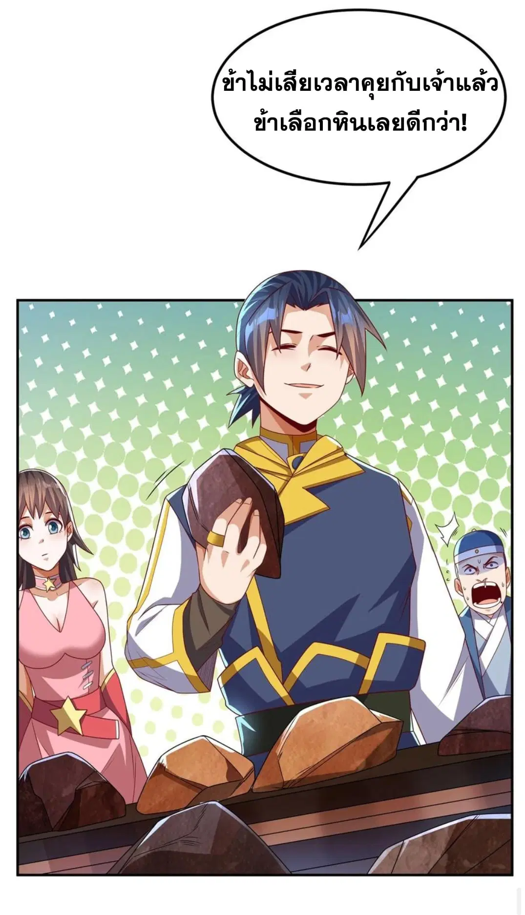 Wu Ni ตอนที่ 179 — page 34 of 35