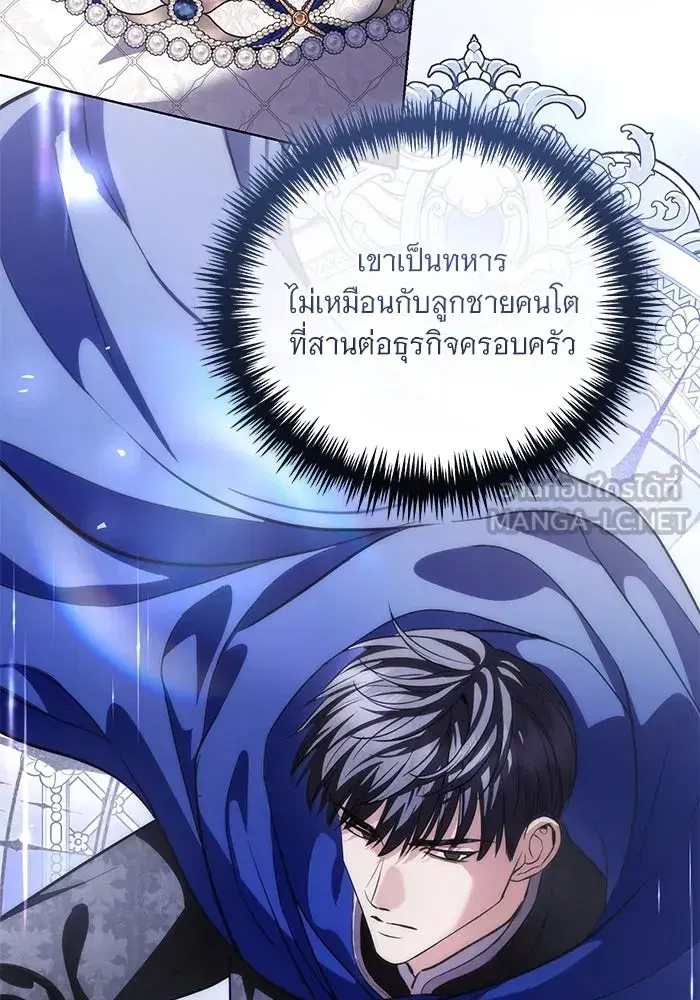 To My Husband’s Mistress ตอนที่ 41 — page 63 of 111