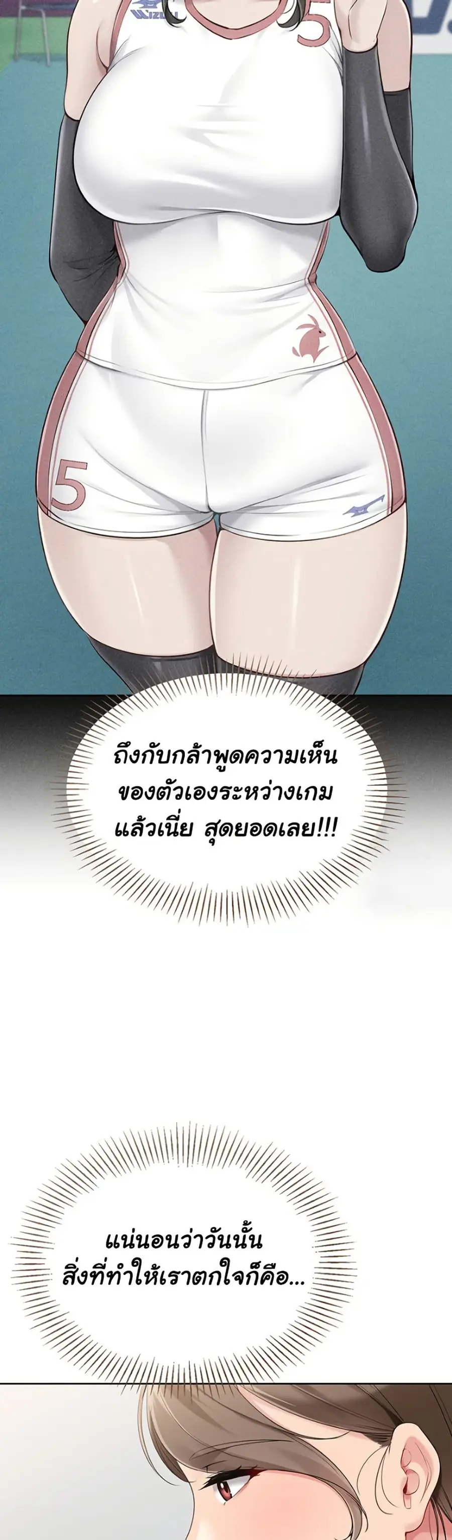 Set Up ตอนที่ 53 — page 19 of 51
