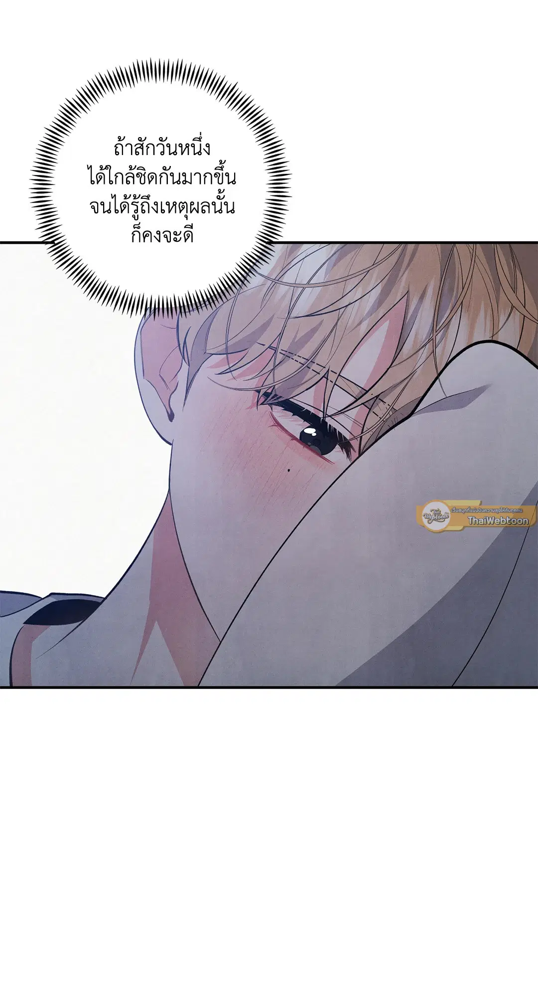 Roses and Champagne ตอนที่ 53 — page 43 of 63