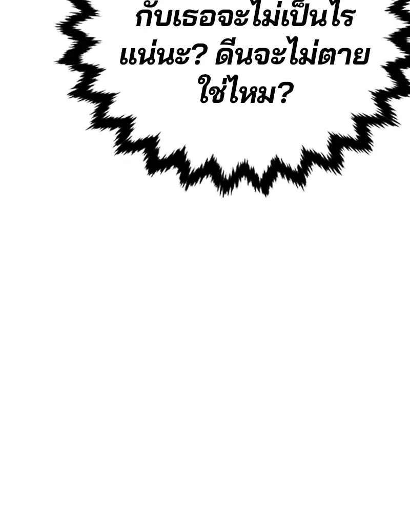 The Player ตอนที่ 161 — page 101 of 184