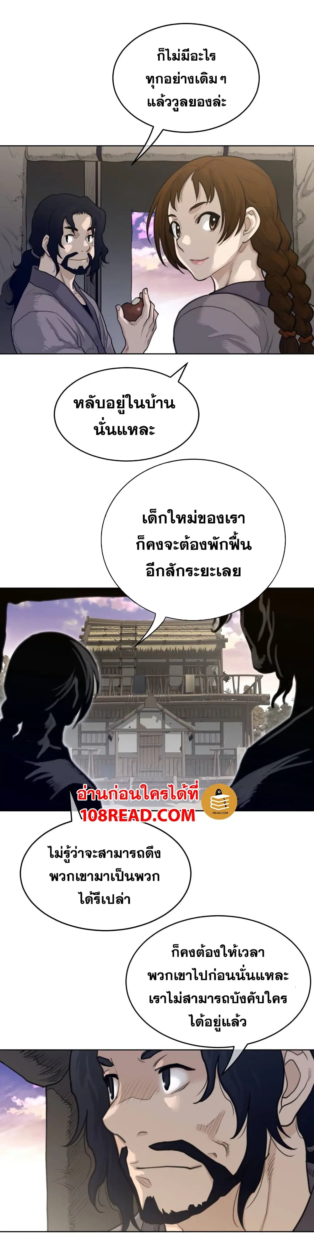 Perfect Half ตอนที่ 126 — page 7 of 19