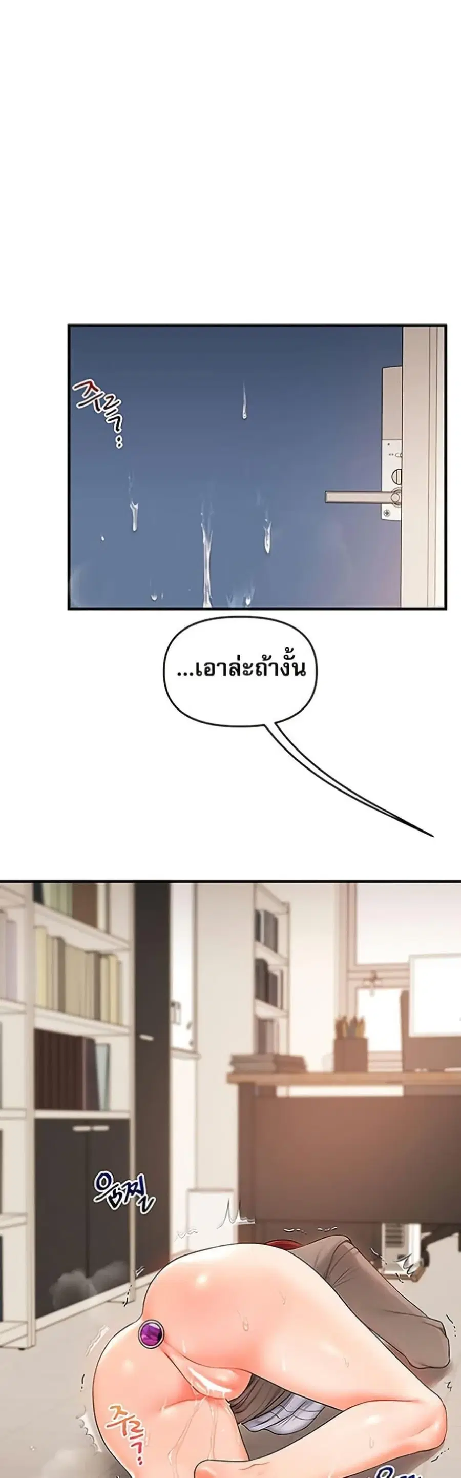 Relationship Reversal ตอนที่ 74 — page 48 of 50