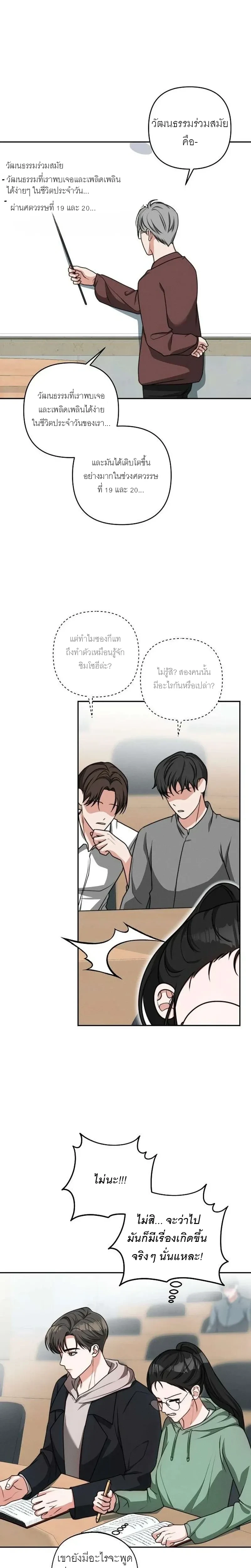 Playing with the Junior I Hate So Much – เล่นกับรุ่นน้องที่โคตรเกลียด ตอนที่ 2 — page 11 of 29