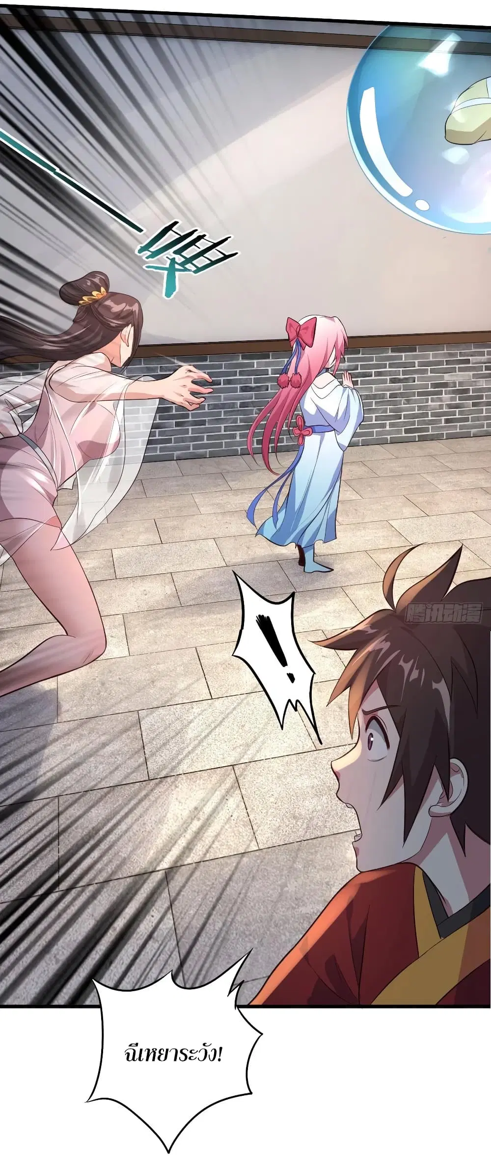 Super Harem Card ตอนที่ 55 — page 34 of 45