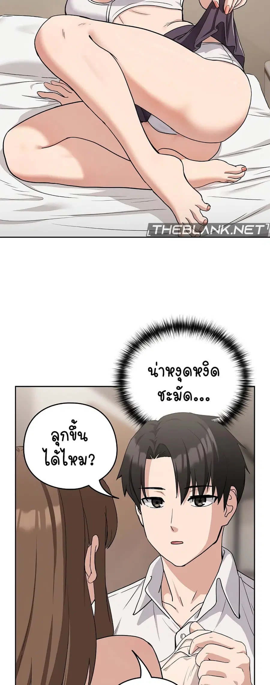 After Work Love Affairs ตอนที่ 20 — page 43 of 54
