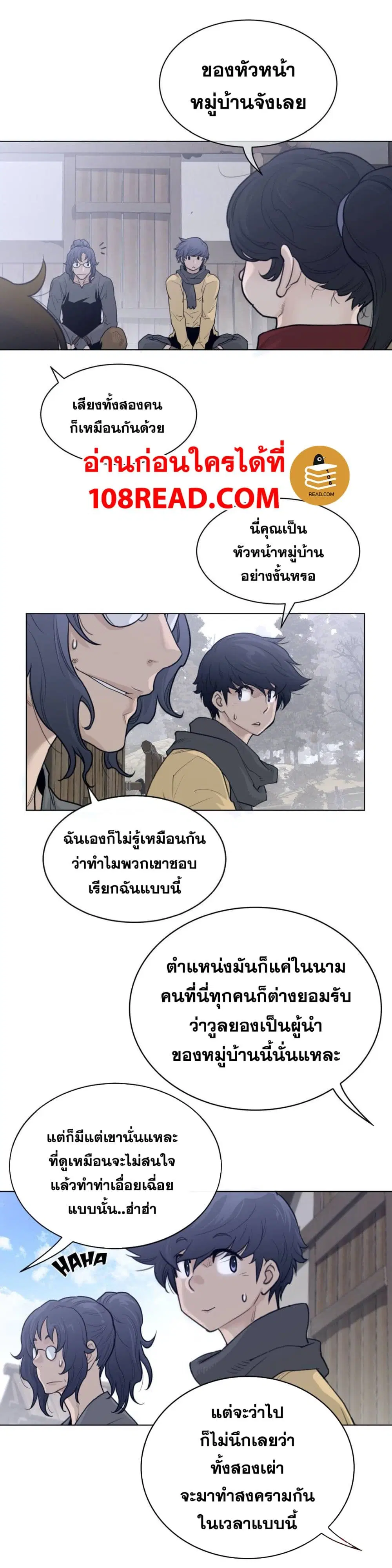 Perfect Half ตอนที่ 118 — page 9 of 21