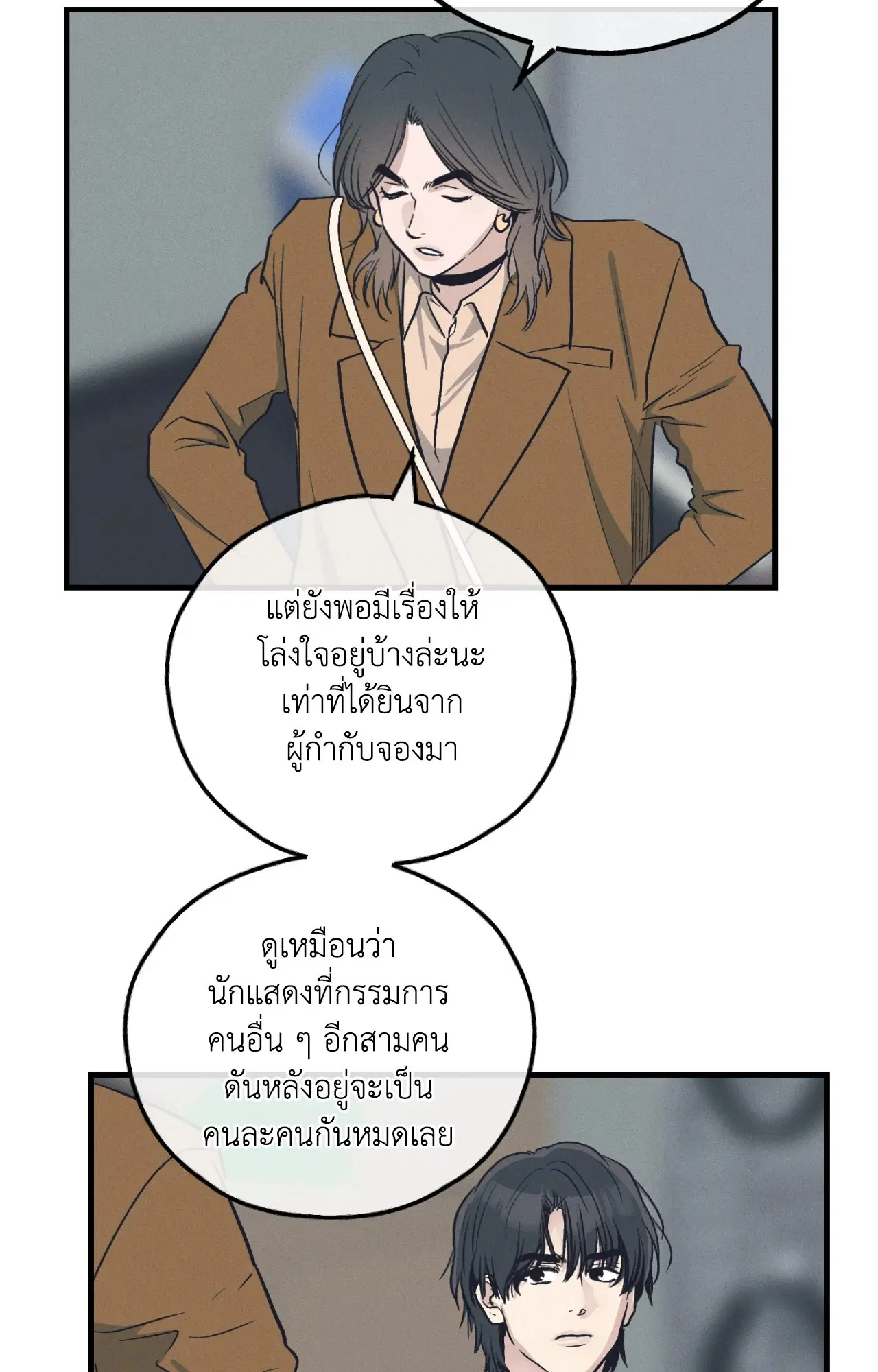 PAYBACK ตอนที่ 95.07 — page 8 of 85