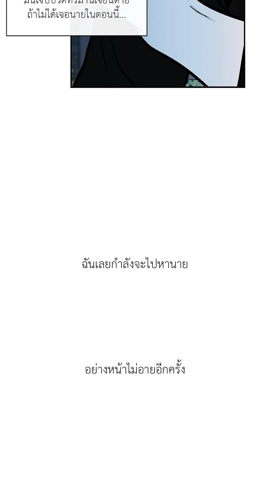Lucky Paradise ตอนที่ 79 — page 58 of 59