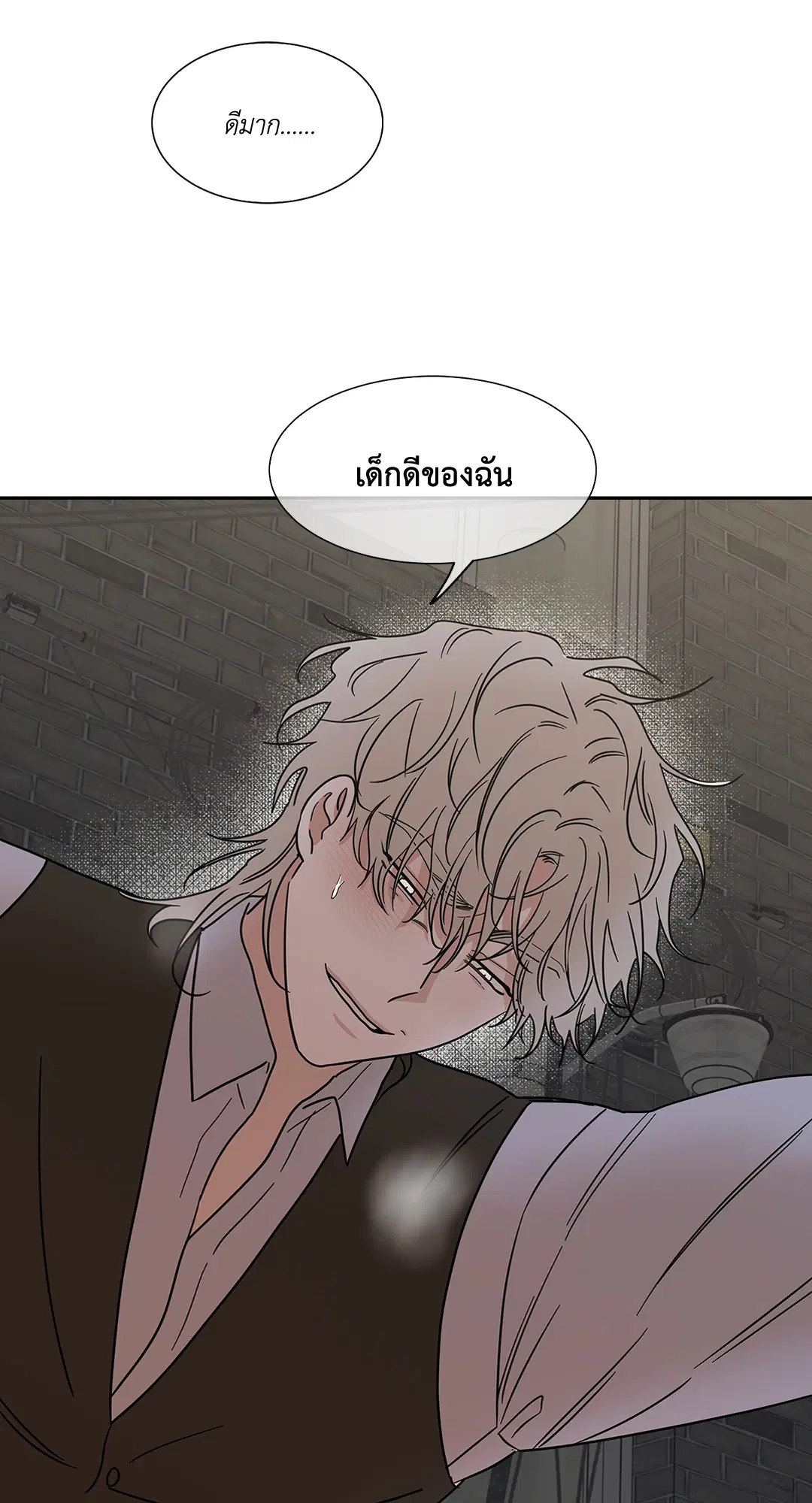 Low Tide in Twilight ตอนที่ 21 — page 49 of 51