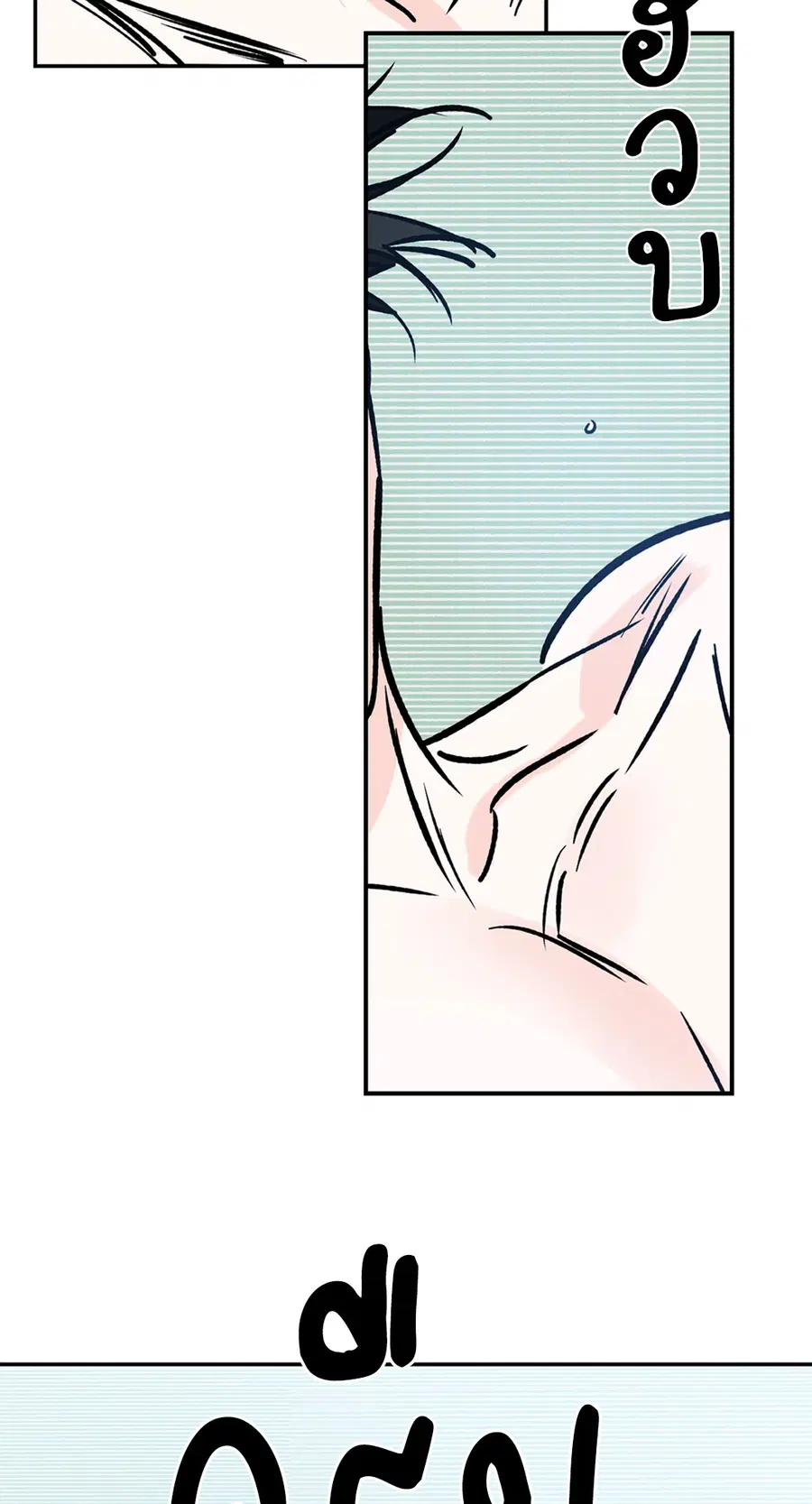 Lucky Paradise ตอนที่ 81 — page 50 of 79