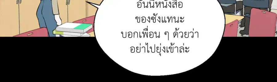 A Man of Virtue ตอนที่ 88 — page 48 of 72