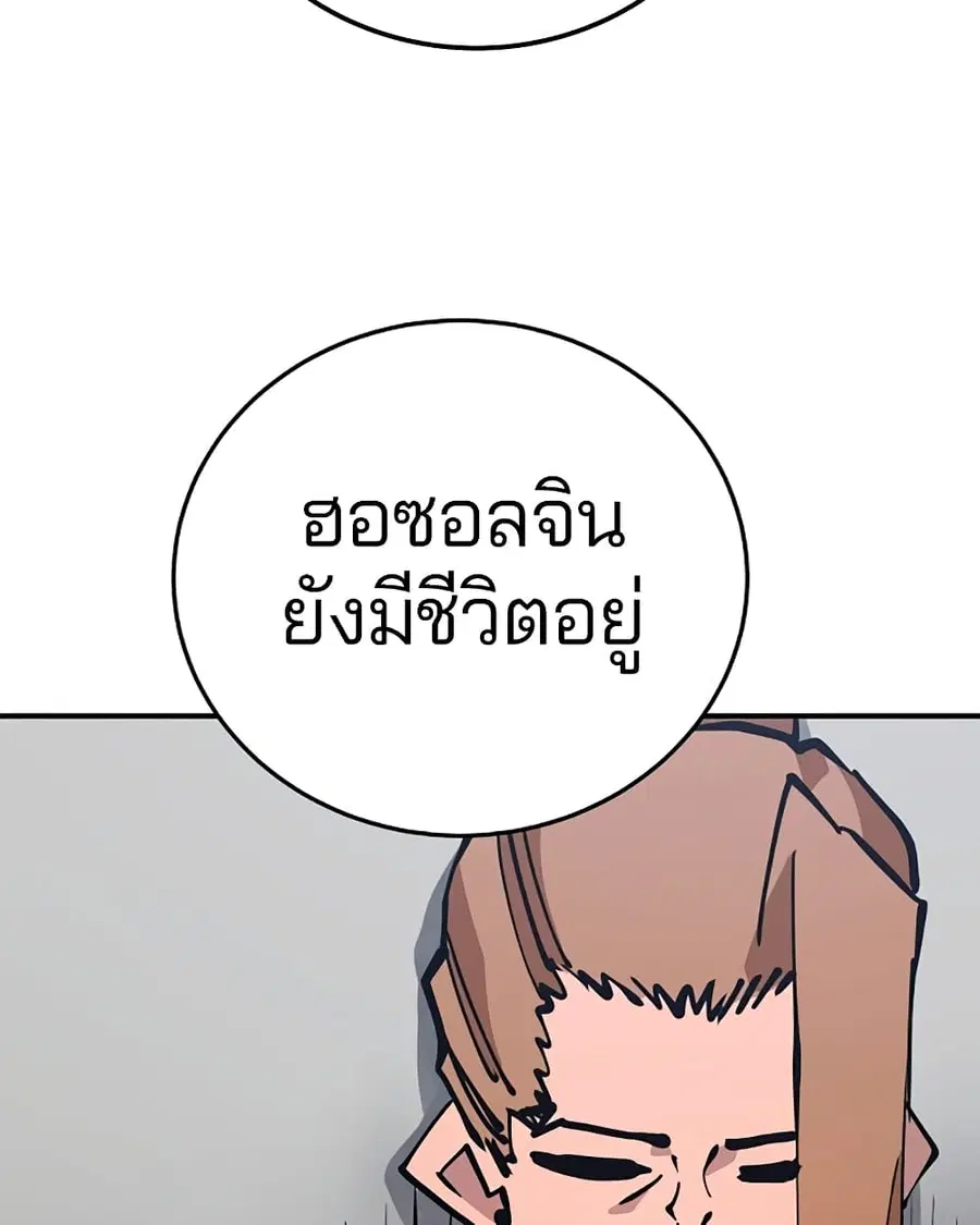 The Player ตอนที่ 92 — page 59 of 115