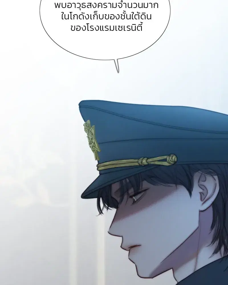 Serena ตอนที่ 114 — page 55 of 157