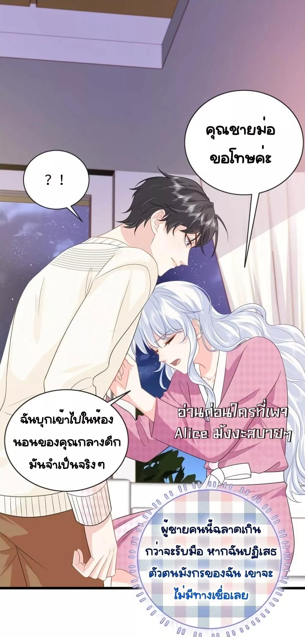 The Dragon Cubs Are Coming! Mommy Is Hard And Hotloading ลูกมังกรพร้อมจู่โจม! หม่ามี๊ของผมทั้งโหดทั้งแซ่บ! ตอนที่ 24 — page 29 of 35