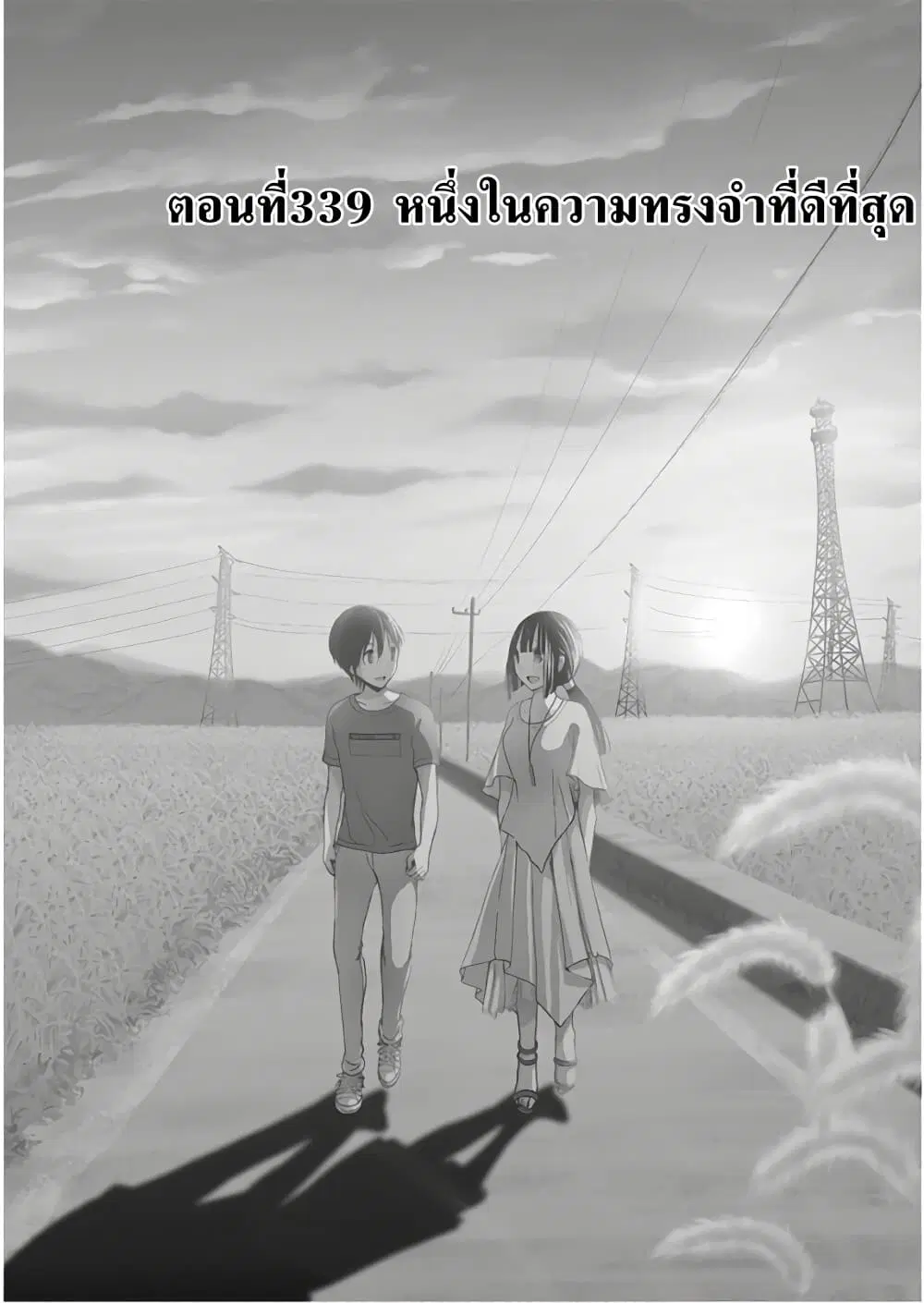 Minamoto-kun Monogatari ตอนที่ 339 — page 1 of 10