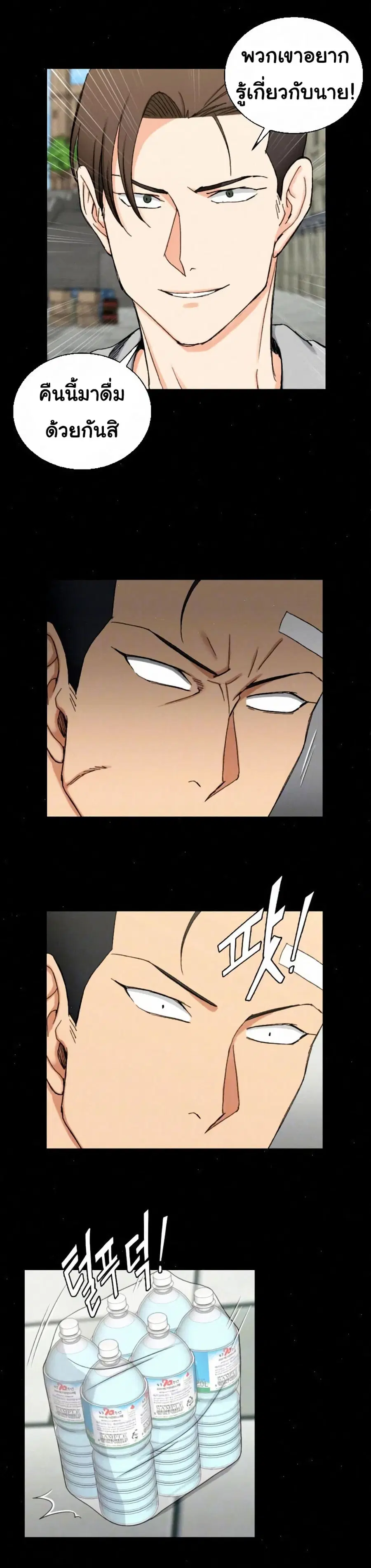 His Place ตอนที่ 67 — page 7 of 22