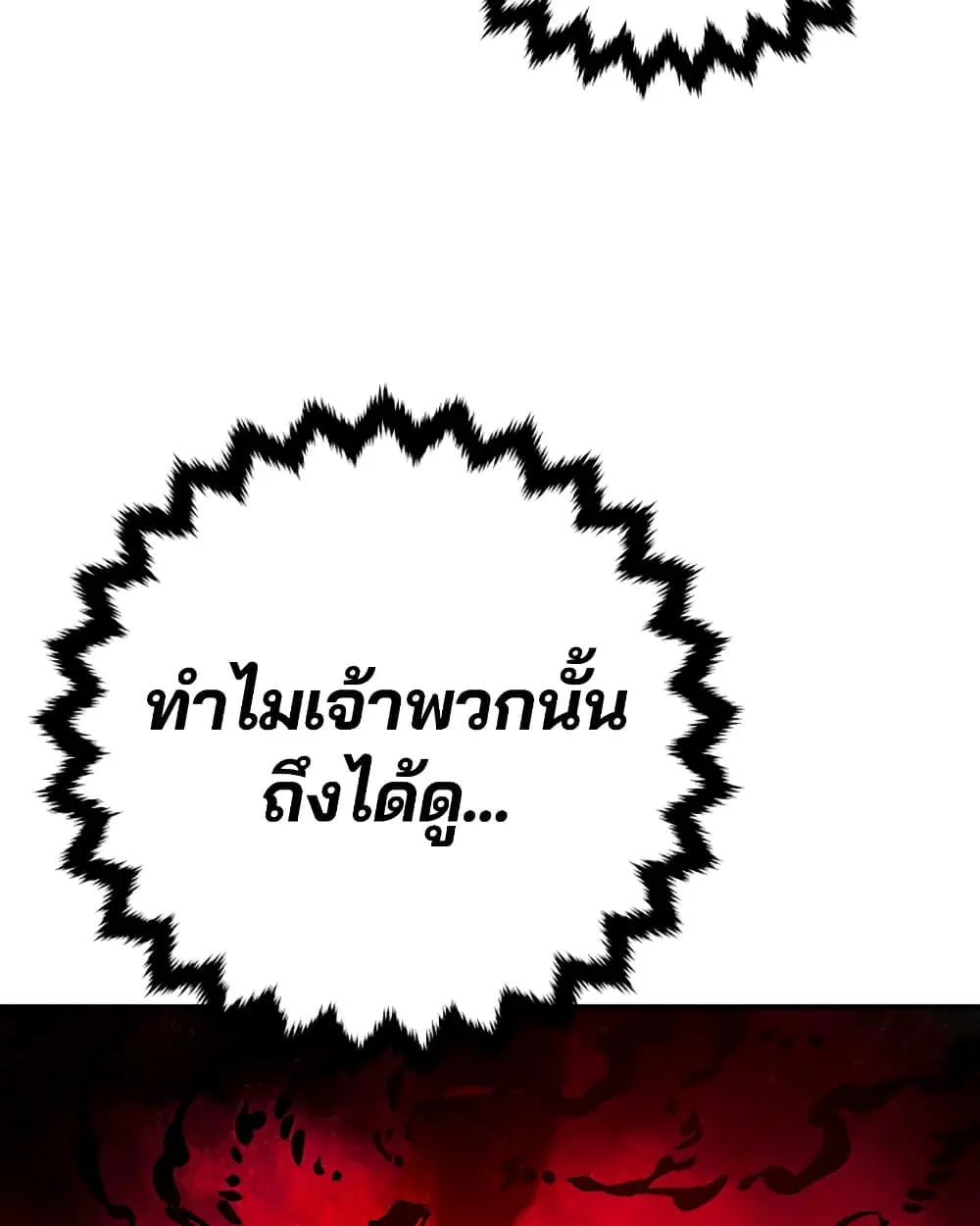 The Player ตอนที่ 30 — page 23 of 100