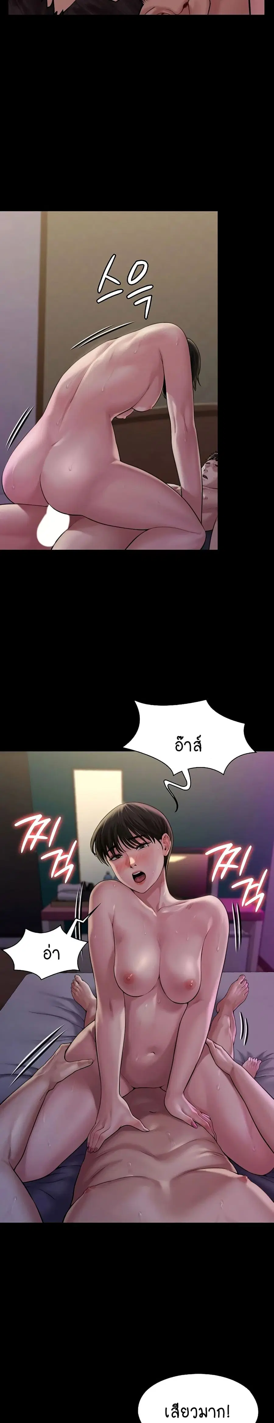 Queen Bee ตอนที่ 163 — page 29 of 40