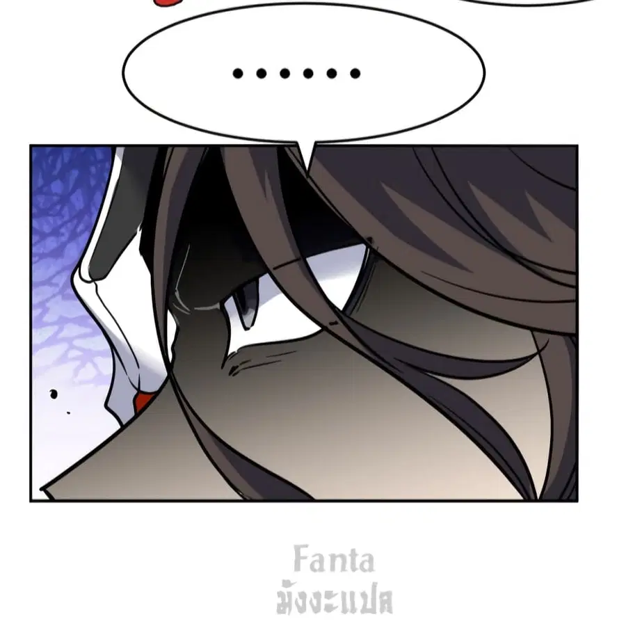 Dragon King Hall ตอนที่ 145 — page 23 of 30