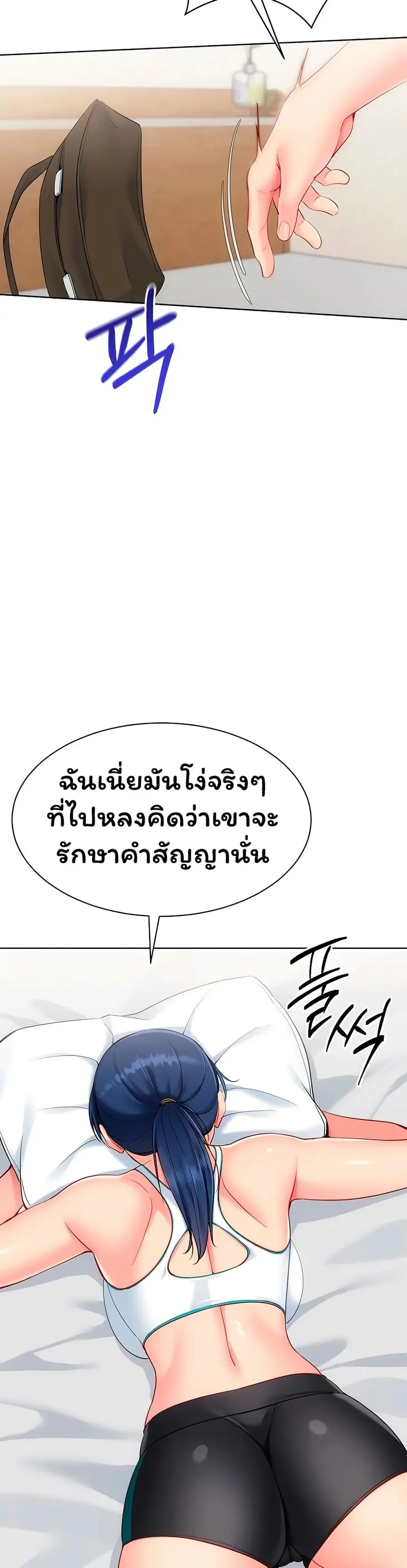 Set Up ตอนที่ 92 — page 40 of 51