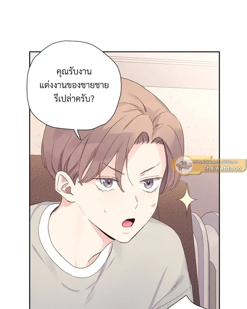 4 Week Lovers ตอนที่ 104 — page 19 of 68