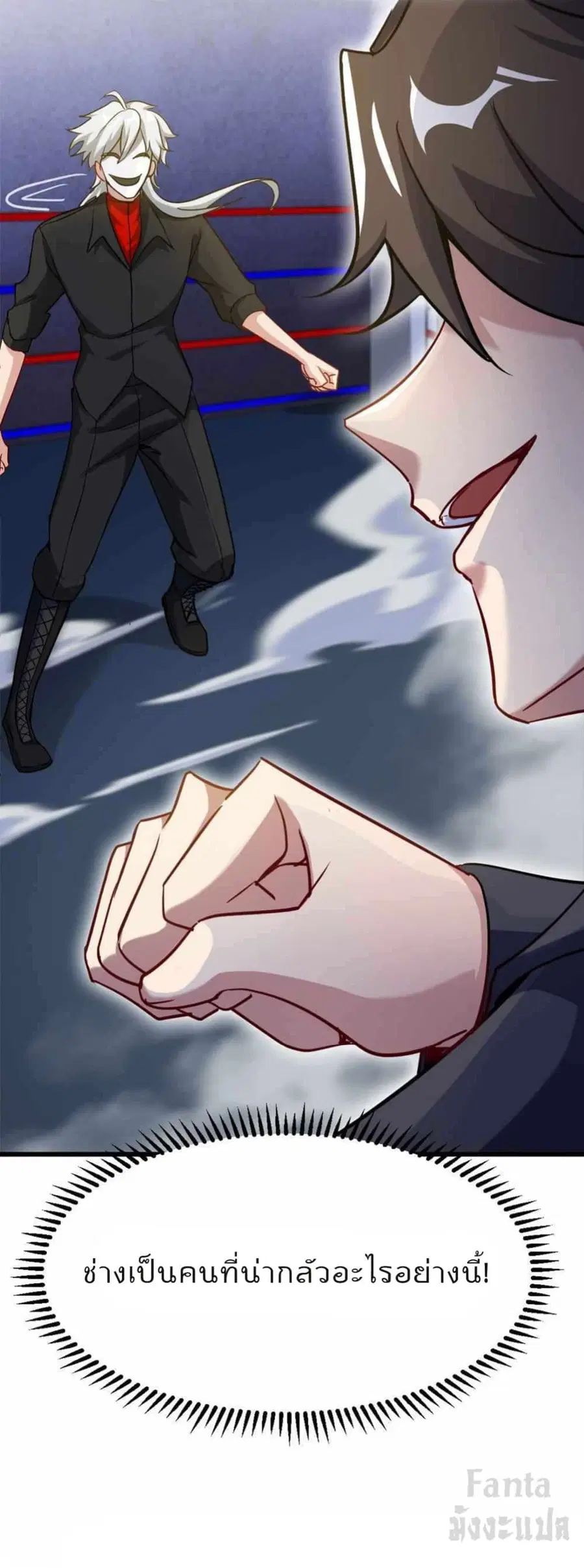 Dragon King Hall ตอนที่ 111 — page 14 of 32