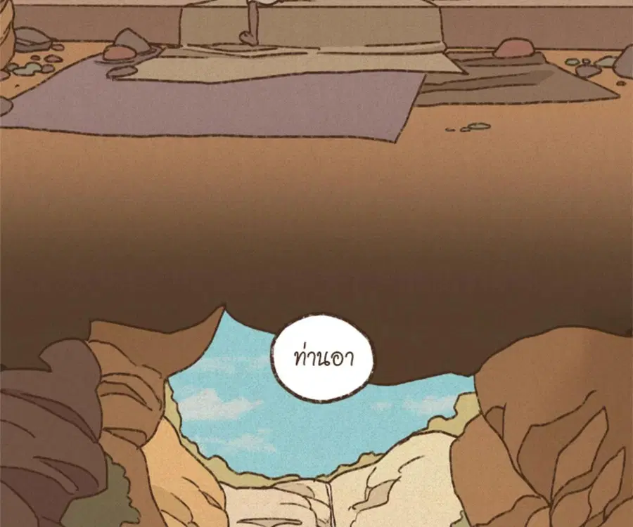 ENNEAD ตอนที่ 101 — page 33 of 74