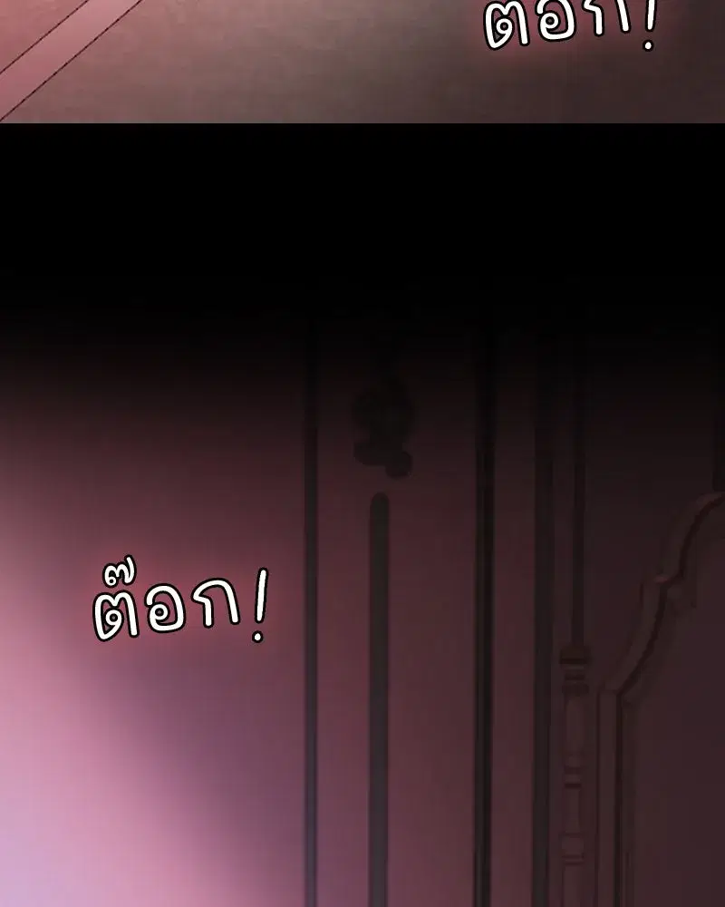 Serena ตอนที่ 103 — page 122 of 139