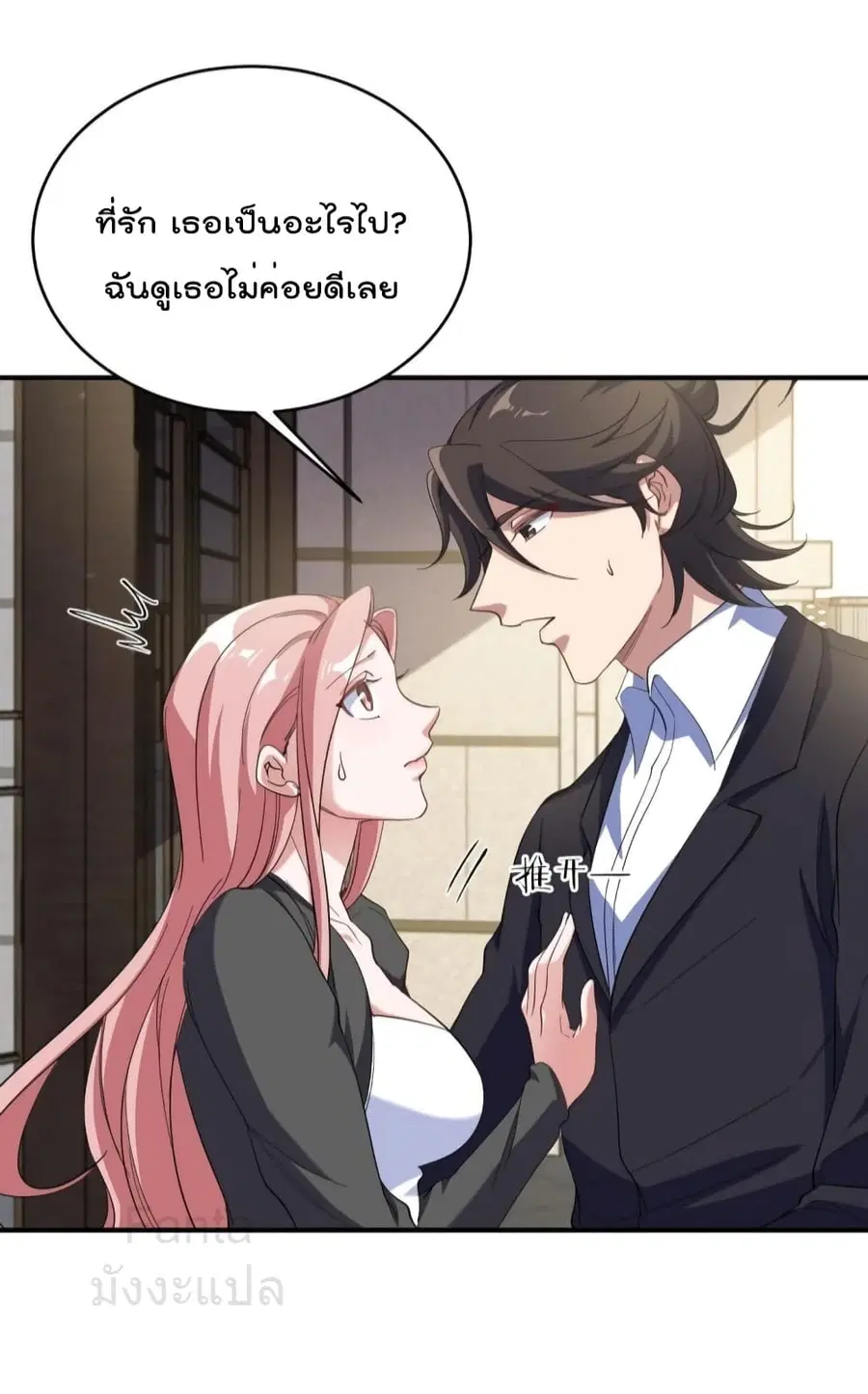 Dragon King Hall ตอนที่ 197 — page 15 of 35