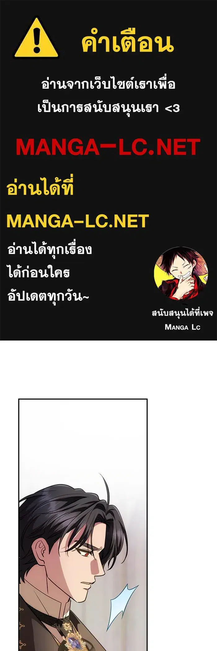 One Husband is Enough – เกมรักจับสามี ตอนที่ 34 — page 1 of 132