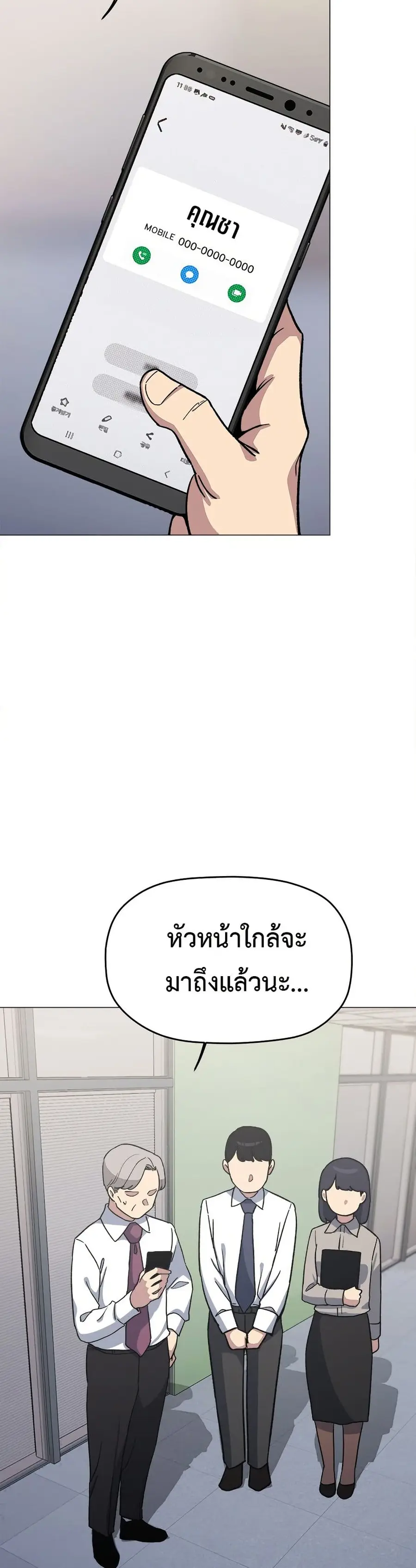 Stop Smoking ตอนที่ 52 — page 43 of 53