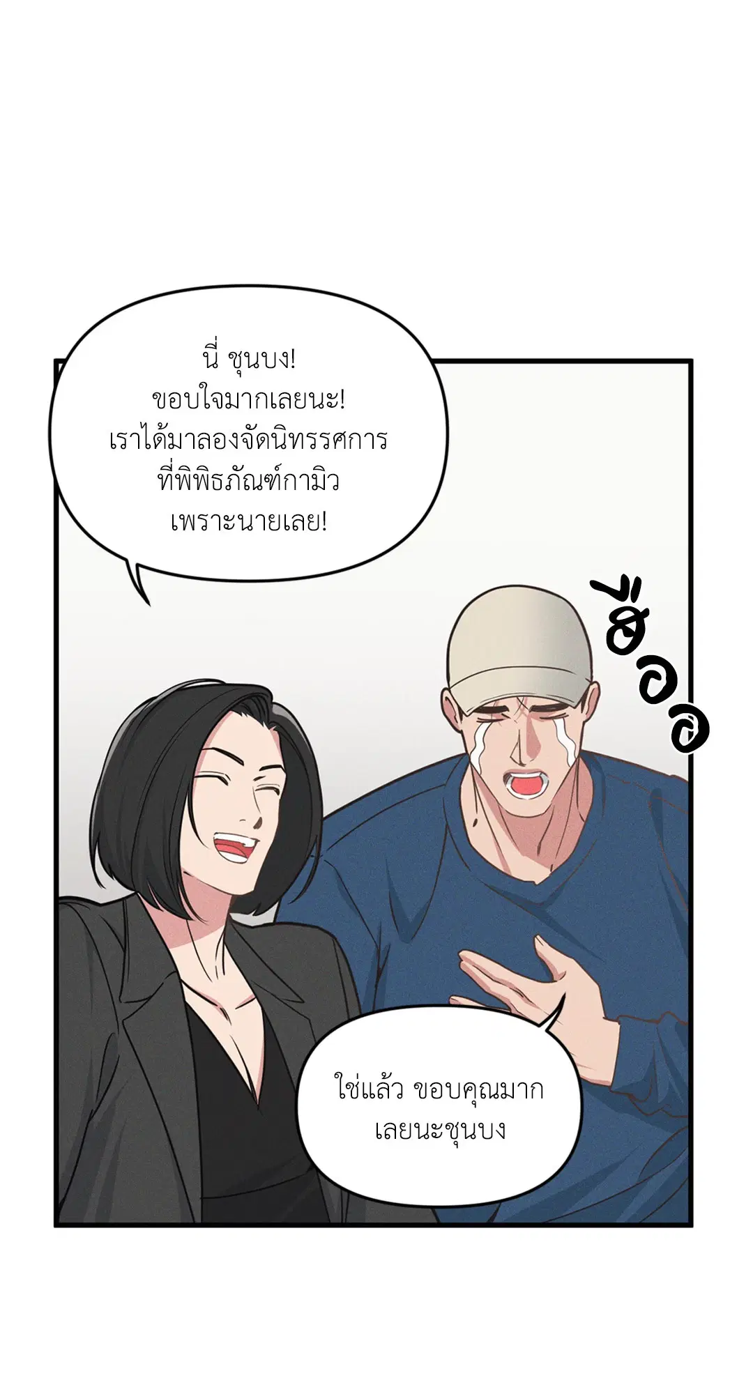 Full Volume ตอนที่ 76.49 — page 14 of 65