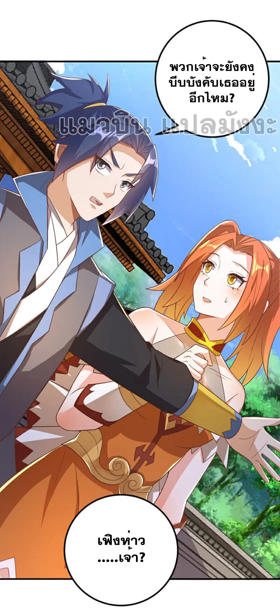 Wu Ni ตอนที่ 408 — page 22 of 34