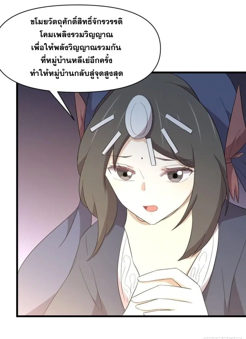 Immortal Swordsman in the Reverse World ตอนที่ 350 — page 6 of 46