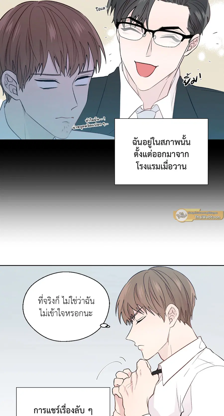 A Man of Virtue ตอนที่ 102.13 — page 5 of 51
