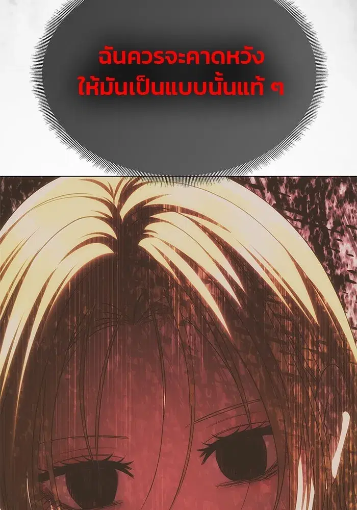 One Husband is Enough – เกมรักจับสามี ตอนที่ 60 — page 74 of 162