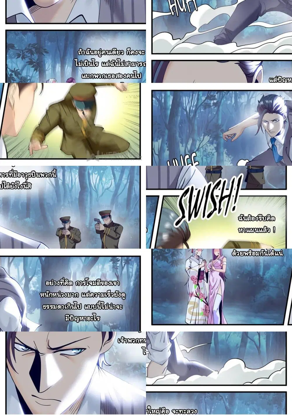 The Superb Captain in the City ตอนที่ 215 — page 2 of 7
