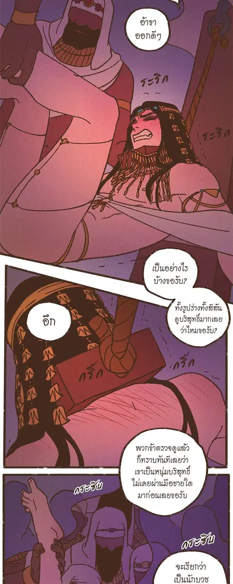 ENNEAD ตอนที่ 45 — page 9 of 31